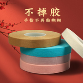 包邮 10米大卷不掉胶古筝琵琶胶布 专业演奏型胶带粘性好不留胶1卷
