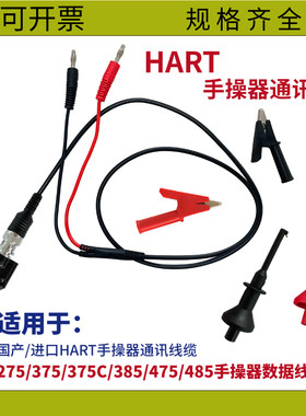 手操器通信线通讯线连接线