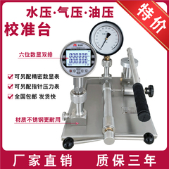气压校准台真空泵压力表传感器测试仪鉴定装置校验检测正负压力源