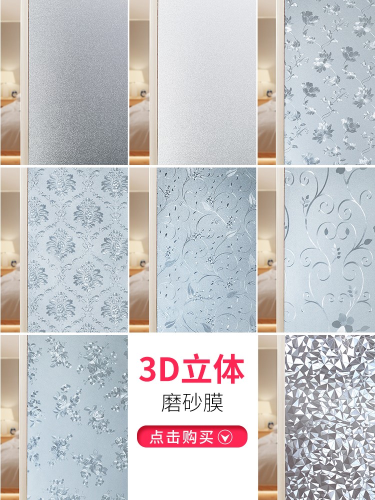 卫生间防走光厕所浴室窗户贴膜