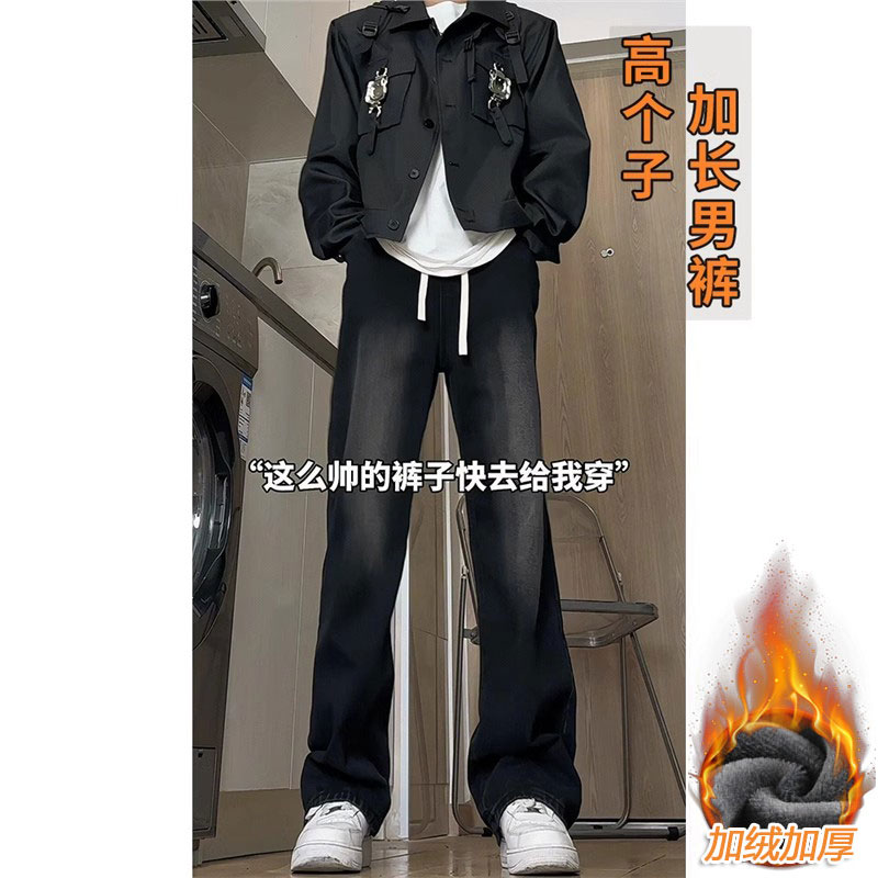 190高个子加绒牛仔裤男款20牛仔裤
