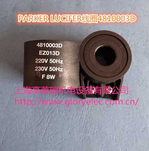 派克PARKER LUCIFER电磁阀线圈4810003D   进口正品