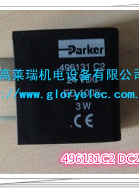 派克PARKER电磁阀线圈496131P9  496131C2