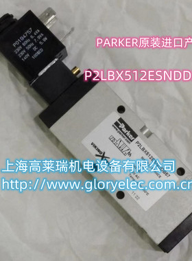 派克PARKER电磁阀VIKING  TREME  VALVES P2LBX512ESNDDB57 现货