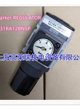 派克PARKER 气动调压阀 减压阀 P31RA12BNSP  现货