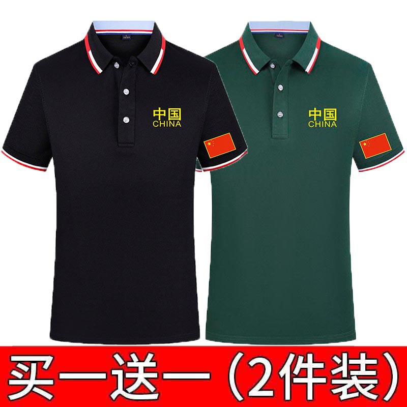 夏季短袖商务休闲中国Polo衫