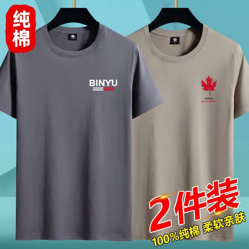新款100%纯棉短袖t恤男士夏季宽松半袖潮牌打底衫男ins圆领T恤1/2