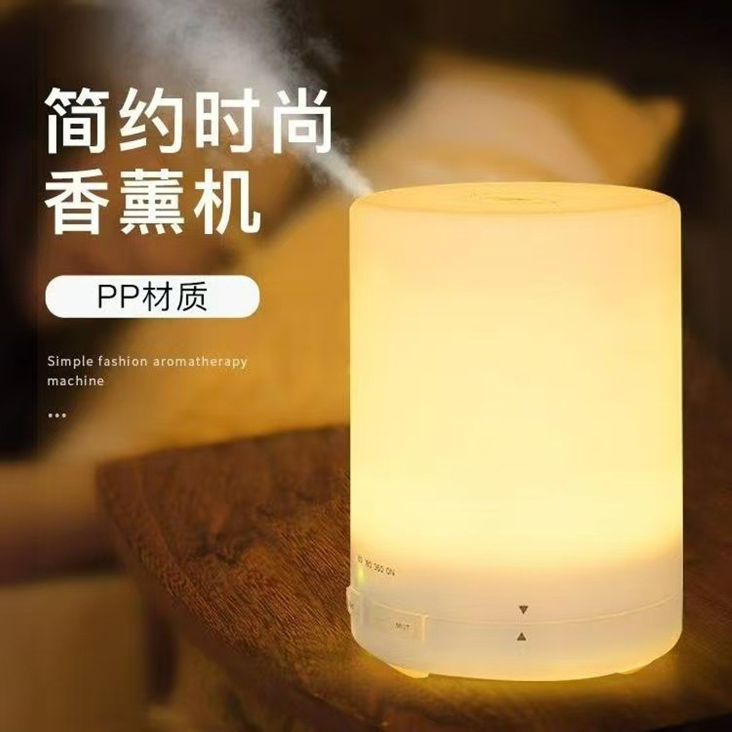 无印香薰机精油专用美容院喷香家用静音加湿器卧室氛围灯商用一体