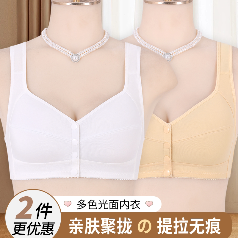 中年妈妈内衣女前扣文胸无钢圈中老年人妇女背心式大码胸罩夏季薄