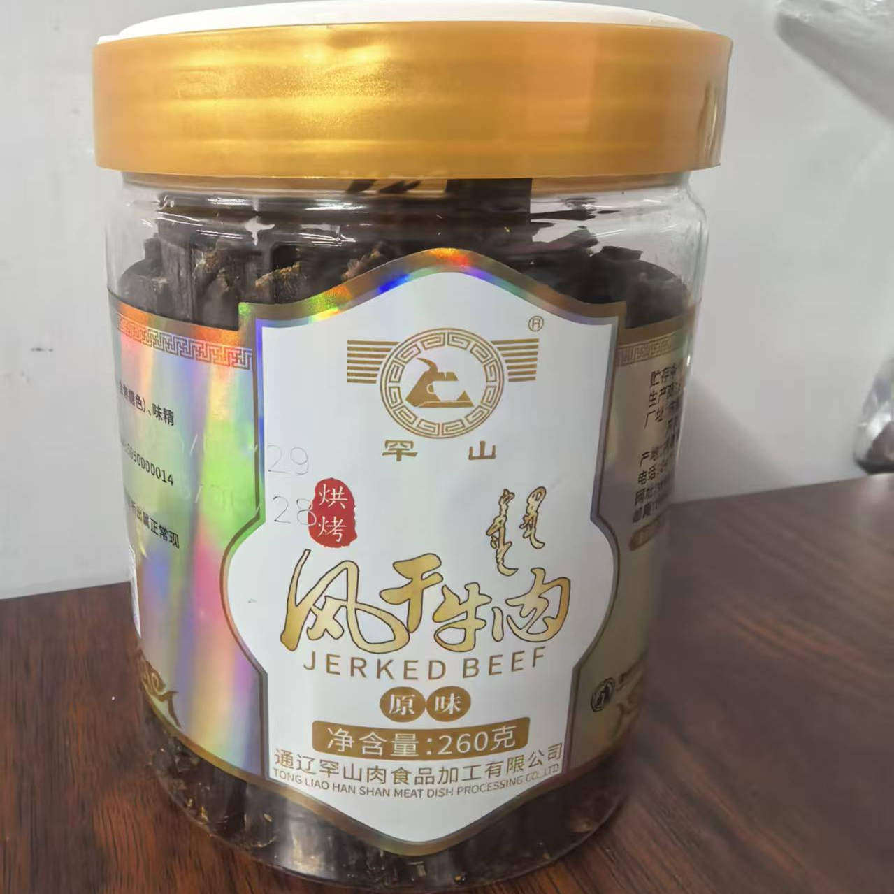 罕山超干牛肉干风干牛肉干 大长条超干260克 特产零食原味香辣