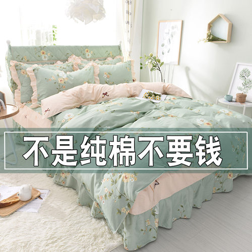100%纯棉床裙四件套韩式防滑床罩