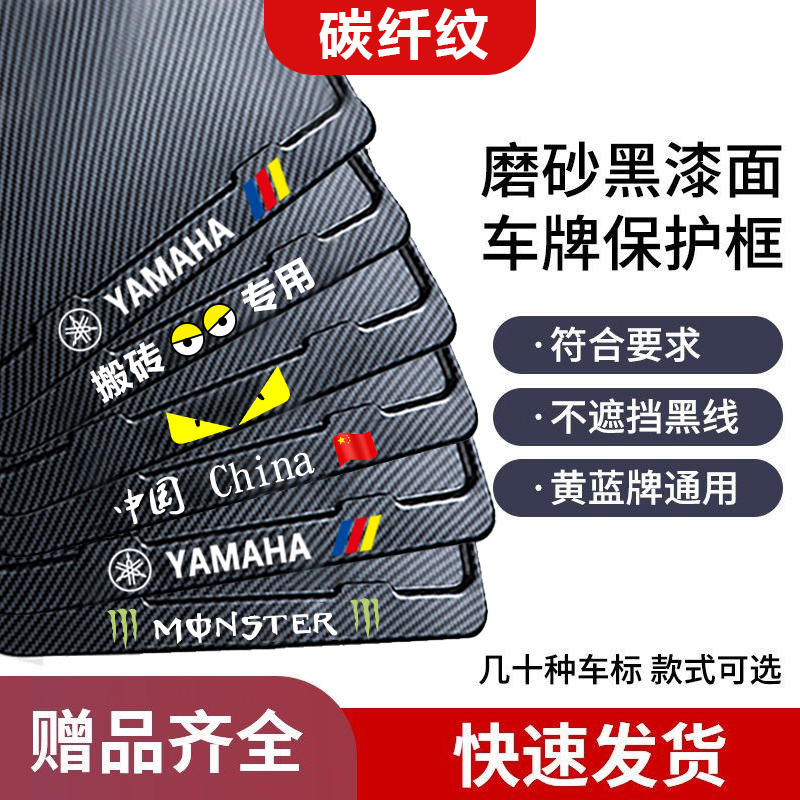 摩托车后牌照架框适用雅马