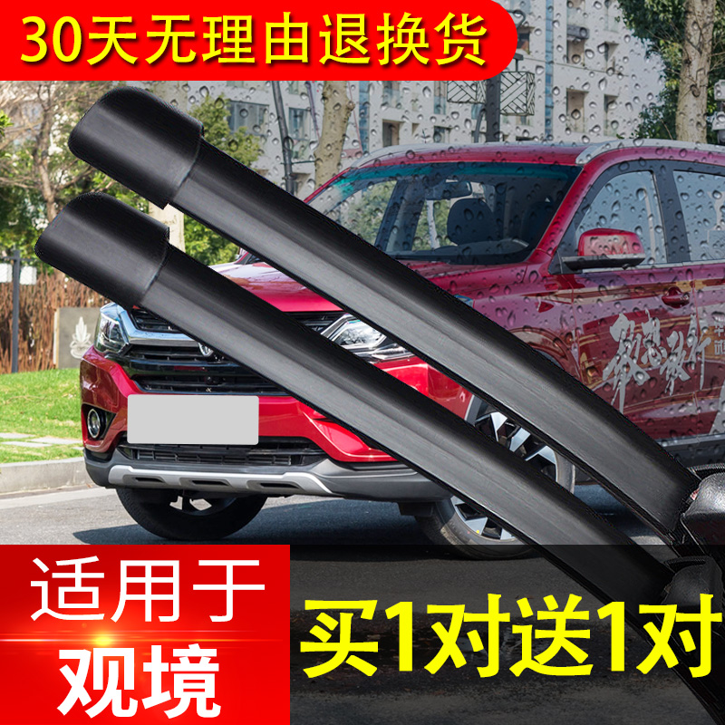 金杯无骨胶条雨刮器