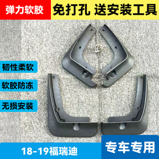 挡泥板适用于18 起亚福瑞迪车轮挡水板软泥挡皮挡瓦泥瓦挡板 19款