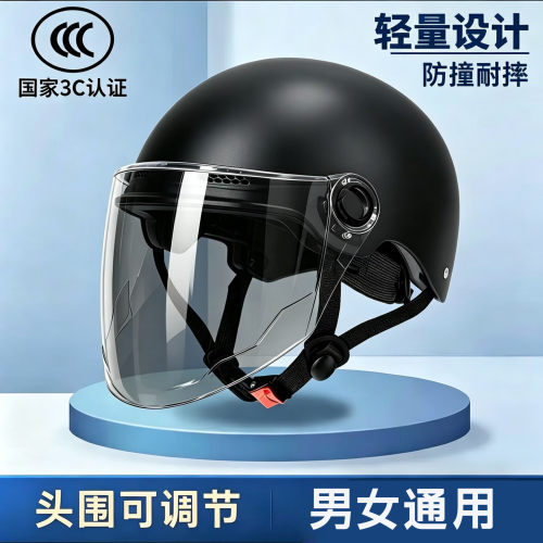 新国标3C认证电动车头盔安