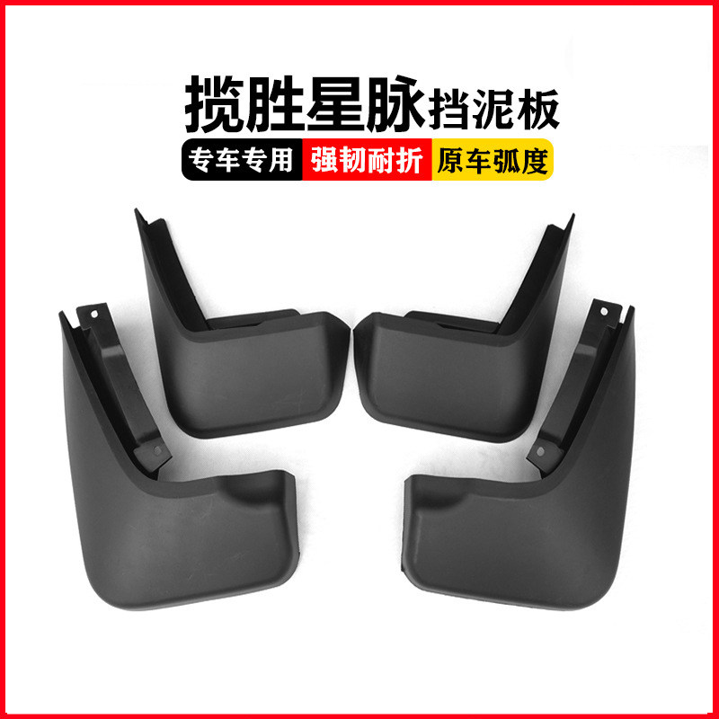 适用于路虎揽胜星脉挡泥板20款星脉Velar极光汽车挡泥皮汽车配件