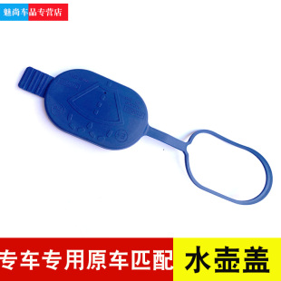 220 适用13 180 奔驰CLA200 260喷水壶盖子密封玻璃水箱盖子 19款