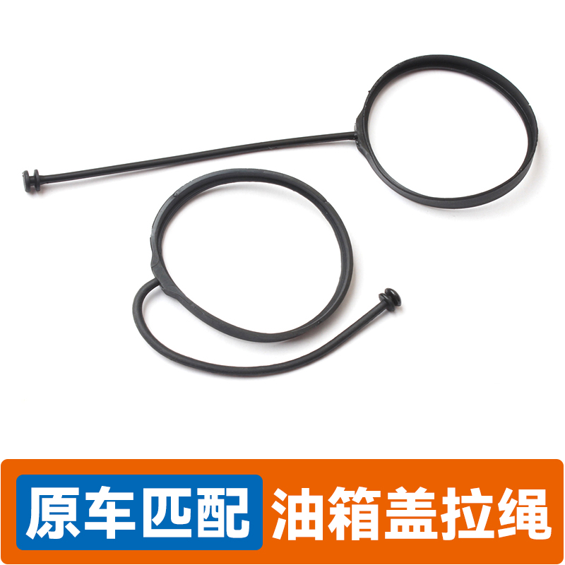 适用宝马X4 X5 X6 X7 M2 M8 iX GT油箱盖内盖防丢连接卡扣拉绳