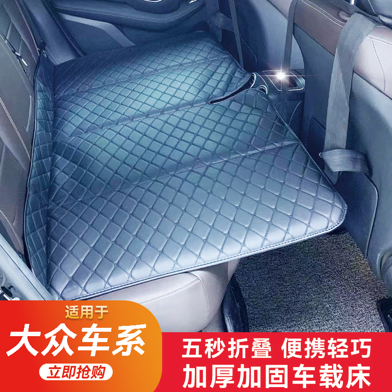 适用大众途铠ID.4XID.6X汽车后座折叠床轿车SUV后排睡垫旅行床垫