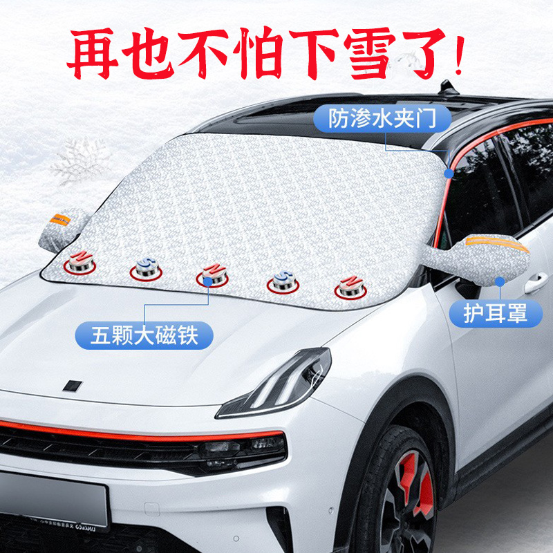 小鹏P5P7X9遮雪挡车衣