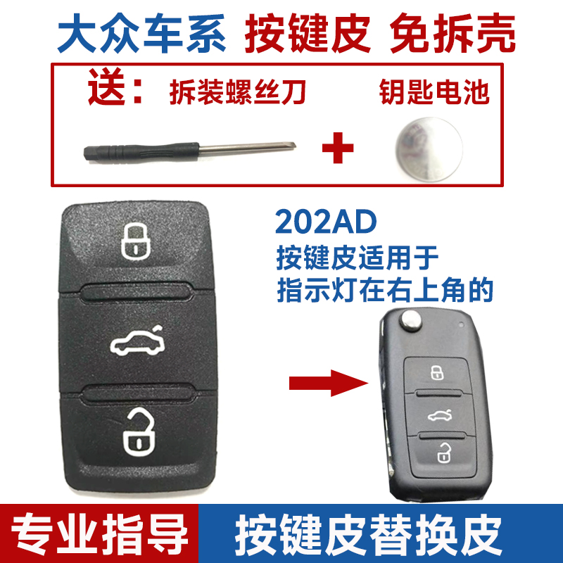 适用大众朗行境汽车遥控钥