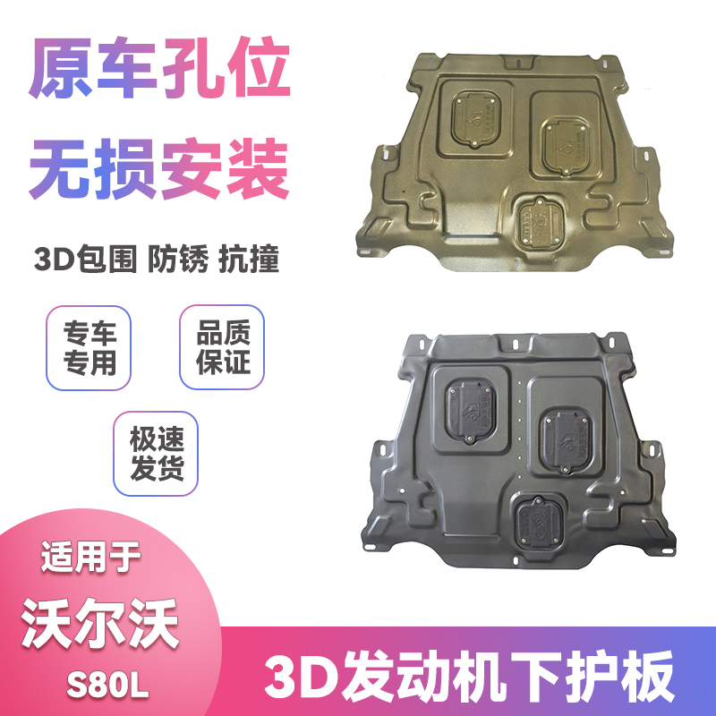 10-15款14沃尔沃S80L底盘