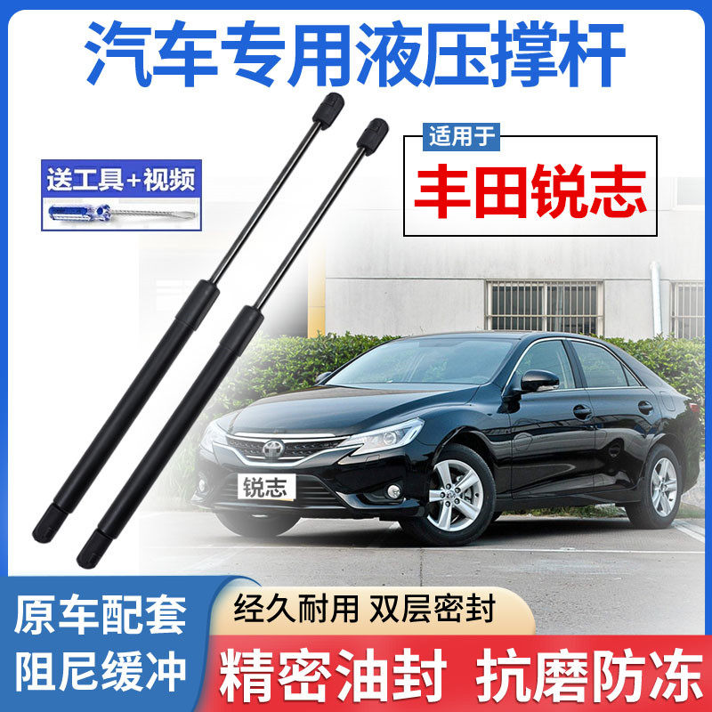 适用于丰田锐志前机盖液压支撑杆发动机引擎盖伸缩助力顶杆气弹簧