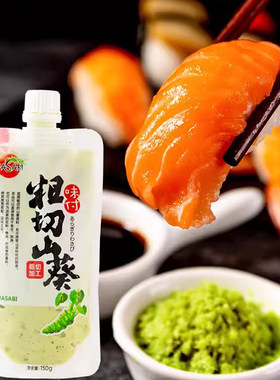 酱山葵新鲜刺身料理青芥辣寿司
