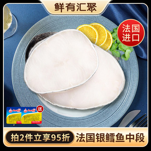 法国银鳕鱼精选中段500g顺丰包邮