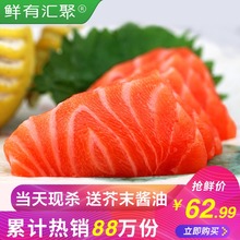 鲜有汇聚冰鲜三文鱼中段日料刺身拼盘新鲜生鱼片即食海鲜三文鱼肉