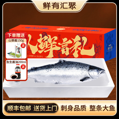 鲜有汇聚整条法罗三文鱼