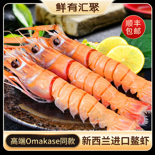 新西兰进口scampi斯干小龙虾