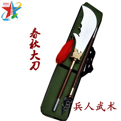 木杆青龙偃月刀春秋大刀软响晨练刀训练刀关羽大刀未开刃