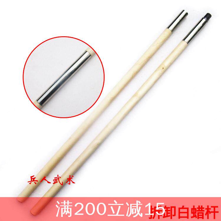 进口枪杆白腊杆武术棍