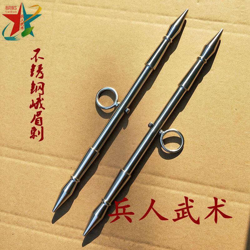 奇门兵器峨眉刺 纯不锈钢分水峨眉刺 峨眉双刺 未开刃