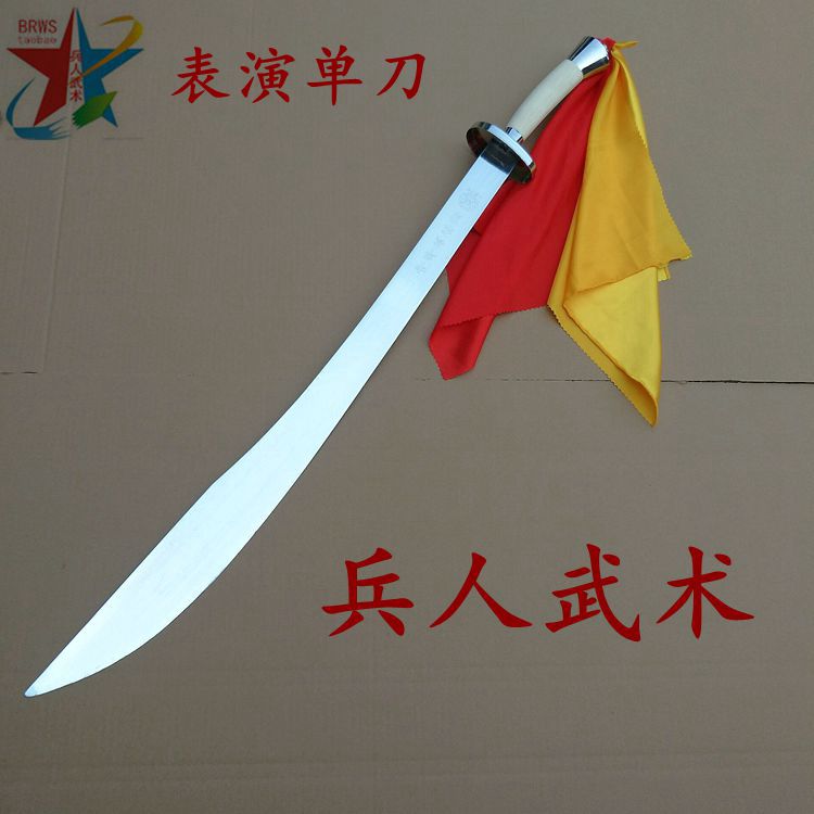 中华武术刀 表演刀 软刀 响刀 单刀 儿童花刀 太极刀晨练刀未开刃