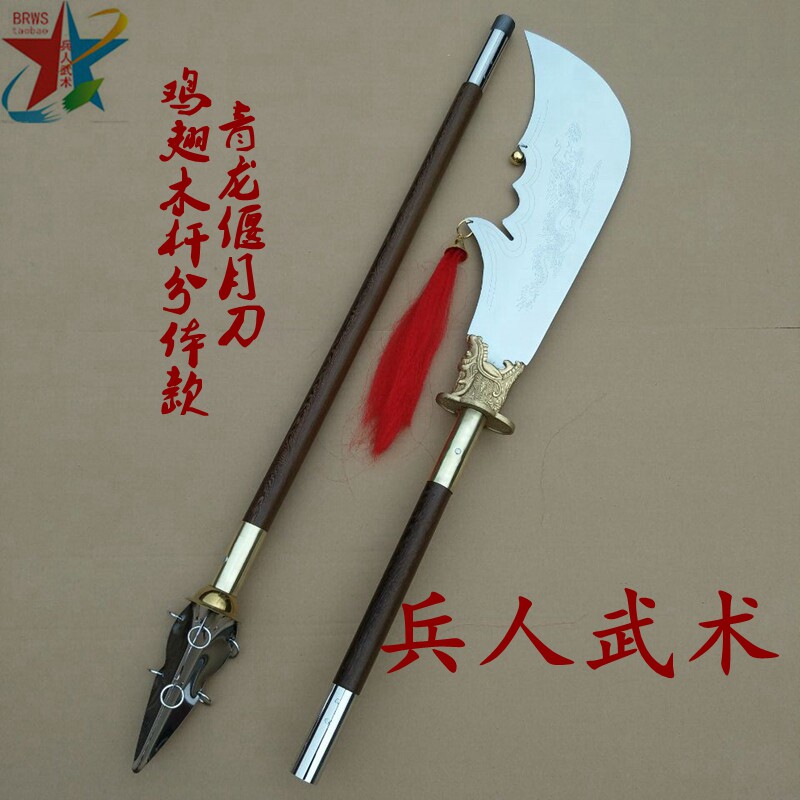 包邮 春秋刀 关刀 青龙偃月刀 不锈钢春秋大刀 关公大刀 未开刃