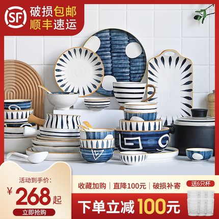 Yomerto 莜米特 青瑶日式碗碟套装家用创意北欧陶瓷碗盘碗筷餐具套装轻奢碗盘组合    268.0