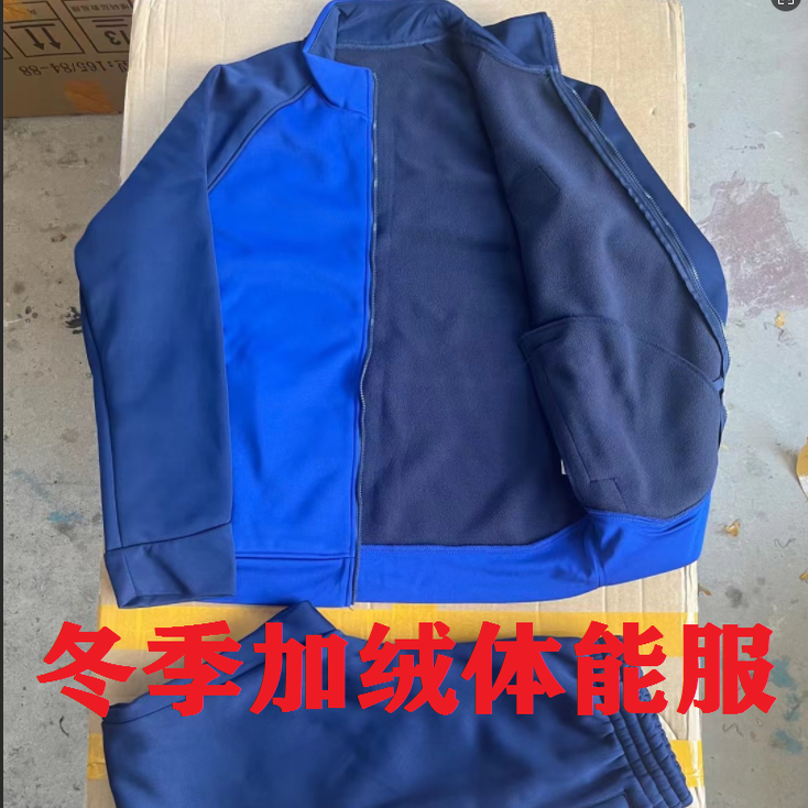 冬季加绒防消长袖体能服套装长袖运动服速干男女体能训练火蓝套装