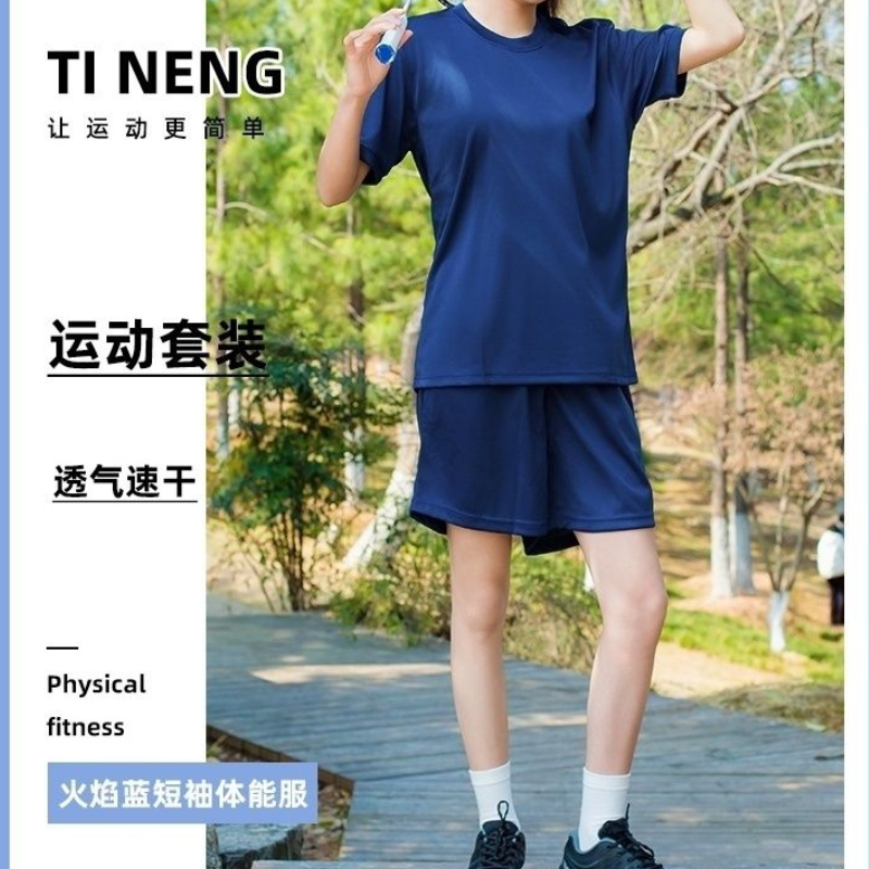 蓝色防消体能服短袖短裤套装 男女T恤夏季速干圆领运动体能训练服