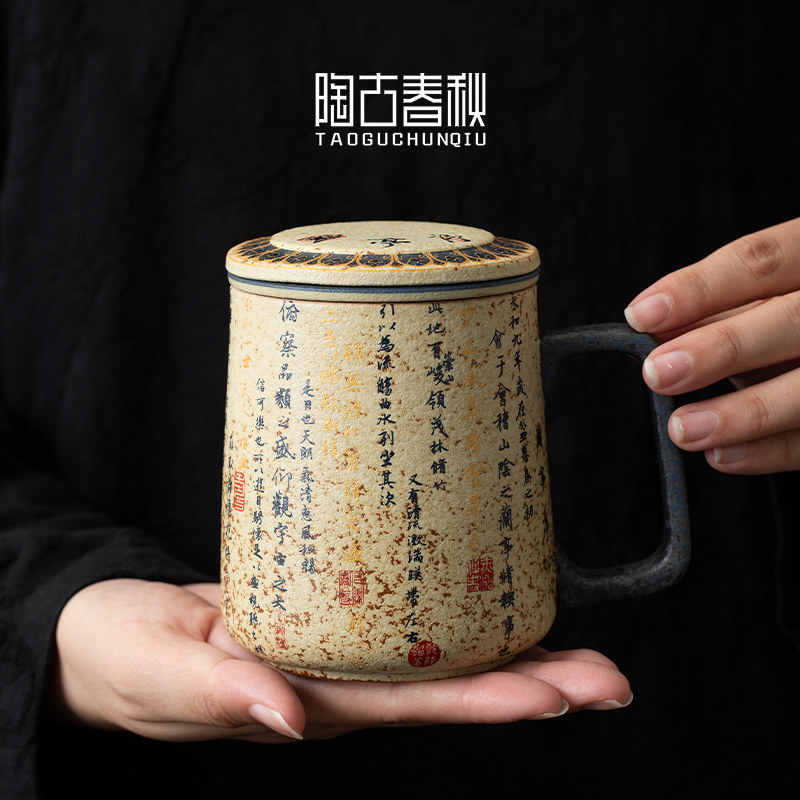 兰亭序火石红复古陶瓷泡茶杯茶水分离办公杯带盖过滤水杯个人专用