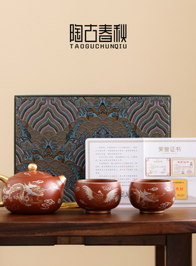 龙年礼品描金朱泥紫砂壶一壶两杯高档功夫茶具套组泡茶家用礼盒装