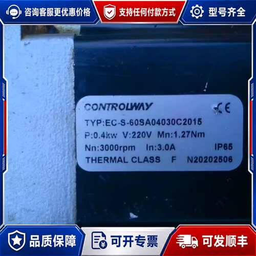 议价Controlway伺服电机EC-S-60SA04030C2可维修
