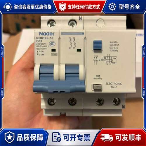 议价 Ndb1le-63 2p63a 漏电保护器可维修
