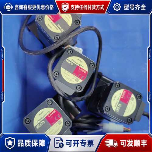 议价东方马达步进电机PK543AW-T10，件，功能可维修