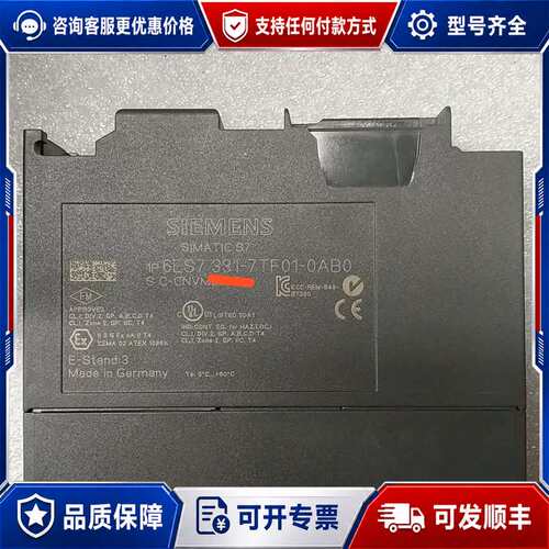 议价德国S7模块，型号6ES7 331-7TF01-0可维修