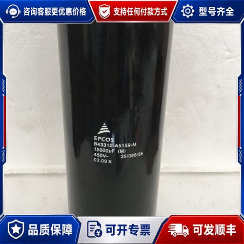 议价德国爱普科斯 EPCOS B43310-A5159-M 15可维修