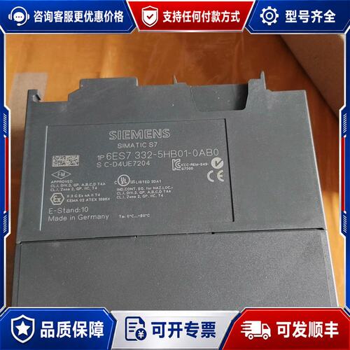 议价西门子PLC模块 332-5HB01-0AB0可维修