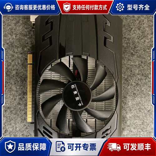 议价松景GTX1050Ti 2G 768SP DDR5 128B可维修