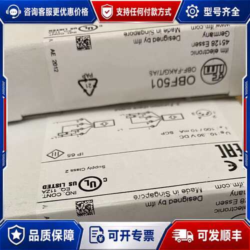 议价OBF501易福门光纤放大器！送e20600专用可维修